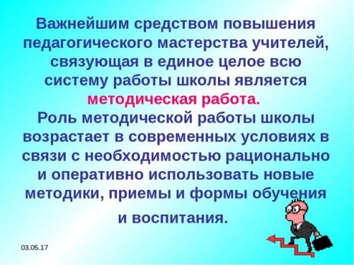 Методическая работа СОШ №49 имени А.Толубаева г.Бишкек